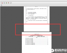 两种方法让PDF文件页面尺寸变一致