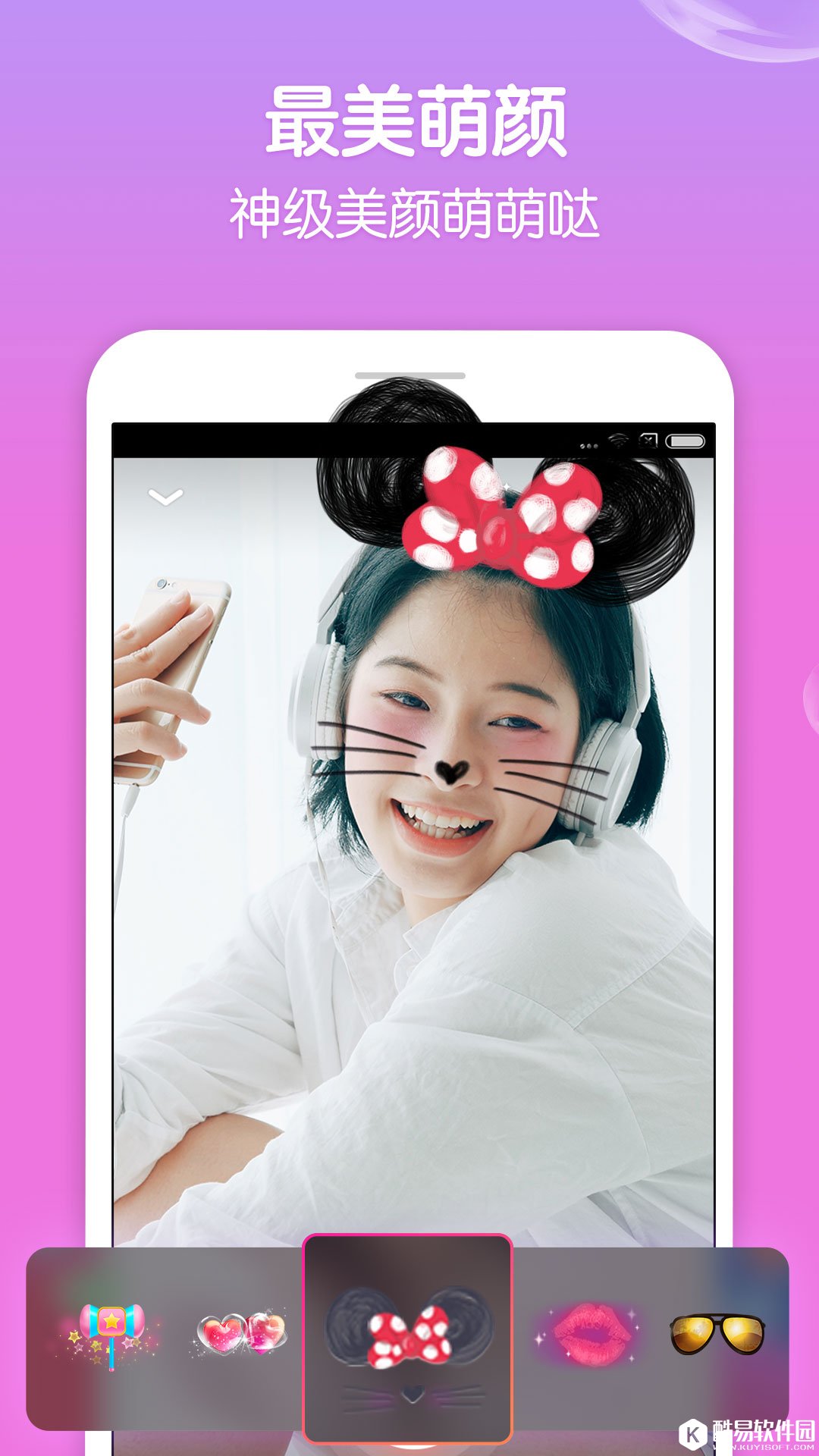 Up直播-应用截图