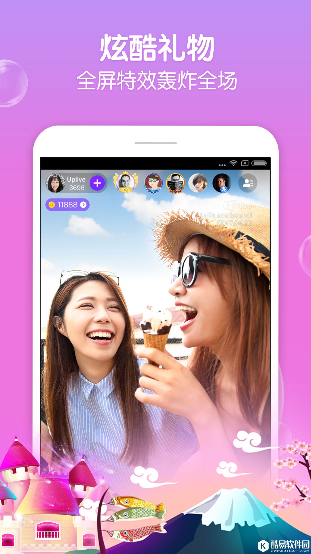 Up直播-应用截图