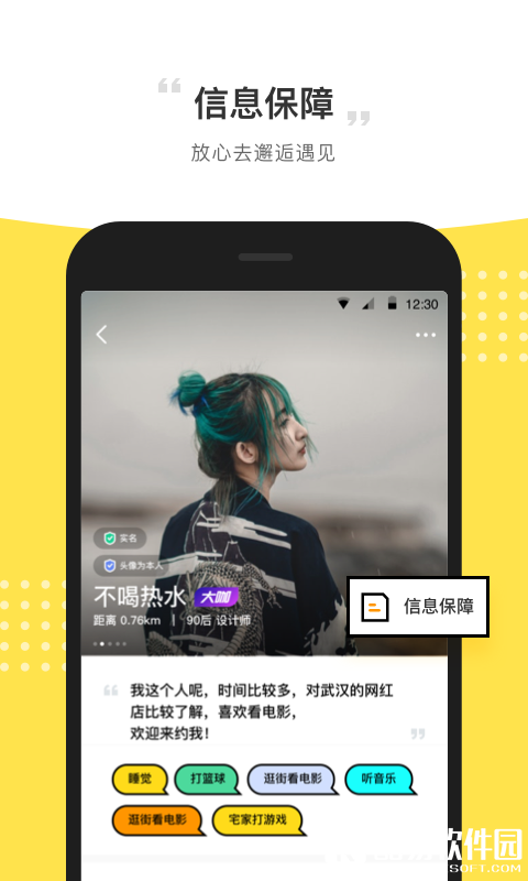 ii派对-应用截图