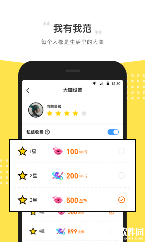 ii派对-应用截图