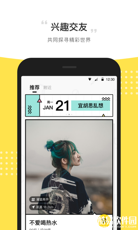 ii派对-应用截图