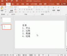 SmartArt的正确使用方式一定给你惊喜