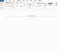 绝招来了一键删除Word文档中的空行、空格