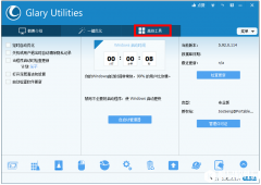 Glary Utilities修复系统文件方法分享简单+高效+安全