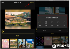 蜜蜂剪辑APP功能讲解适合全民使用的视频处理神器