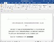 原来双击鼠标也可以提高Word办公效率不服不行