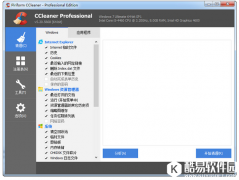 电脑清理软件分享绝对效率高、口碑好、作用强