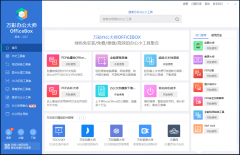 让你不加班的宝藏软件分享现在就开始用