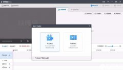 如何使用快剪辑调整视频速度 快剪辑调慢视频方法介绍