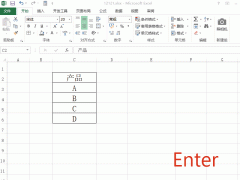 初入职场先来学习这几个Excel快捷键