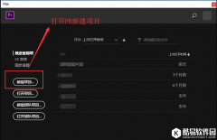 PR默认快捷键有哪些 如何修改 为你一一讲解