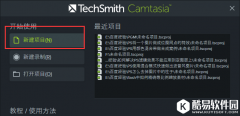 Camtasia 9录屏实操讲解设置标注录屏具体时间