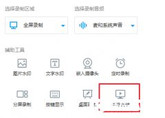 EV录屏直播功能使用演示一键开启本地直播