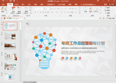 幻灯片打印注意事项不再浪费钱和纸