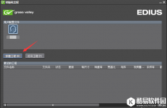 EDIU视频处理之加速画面播放两分钟搞定