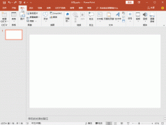 PPT插图美化技巧整理绝对有用