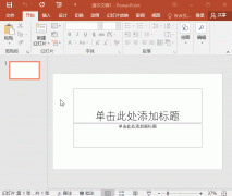 PPT制作之前的准备事项请注意这两点