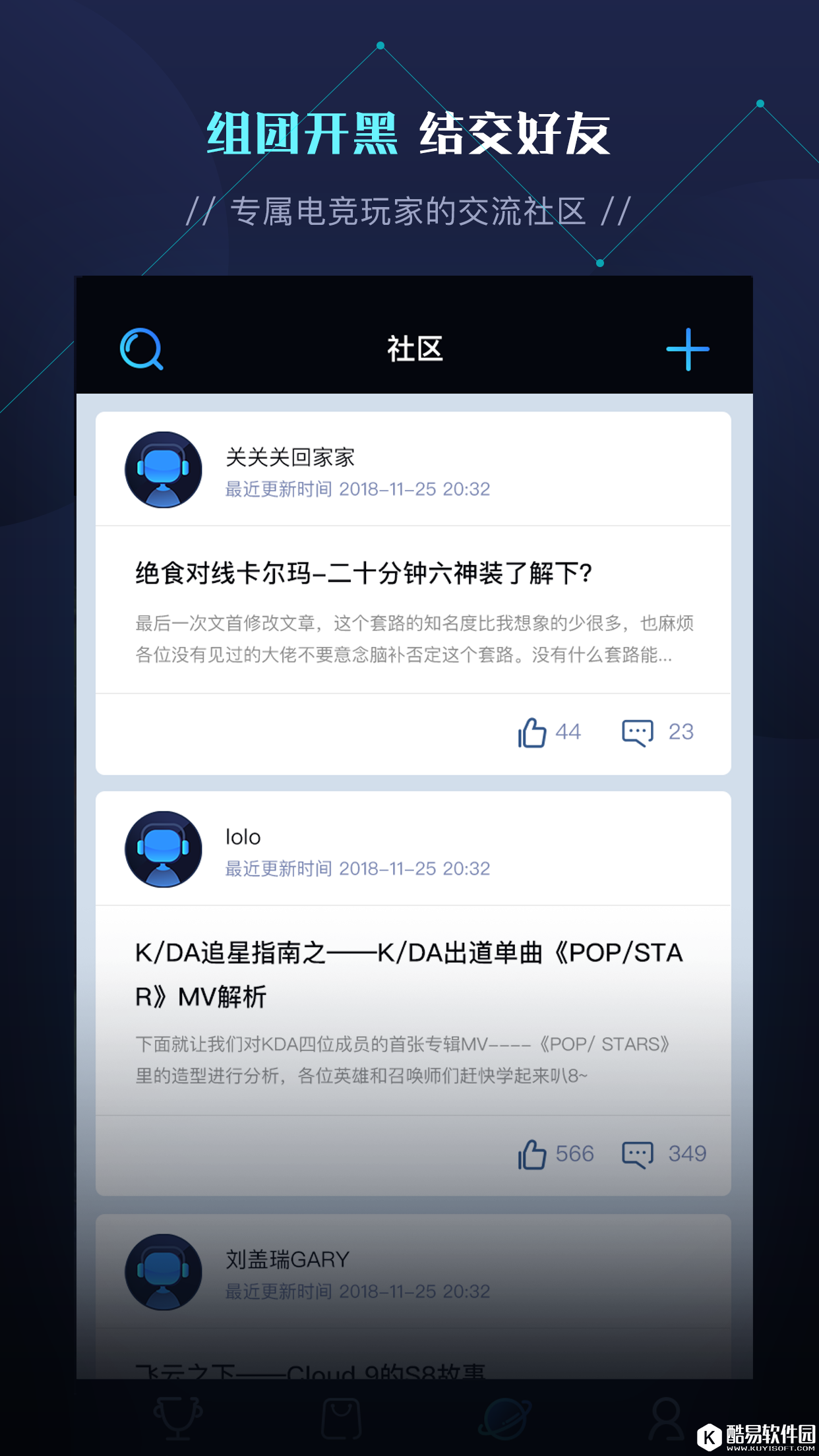 西瓜电竞-应用截图