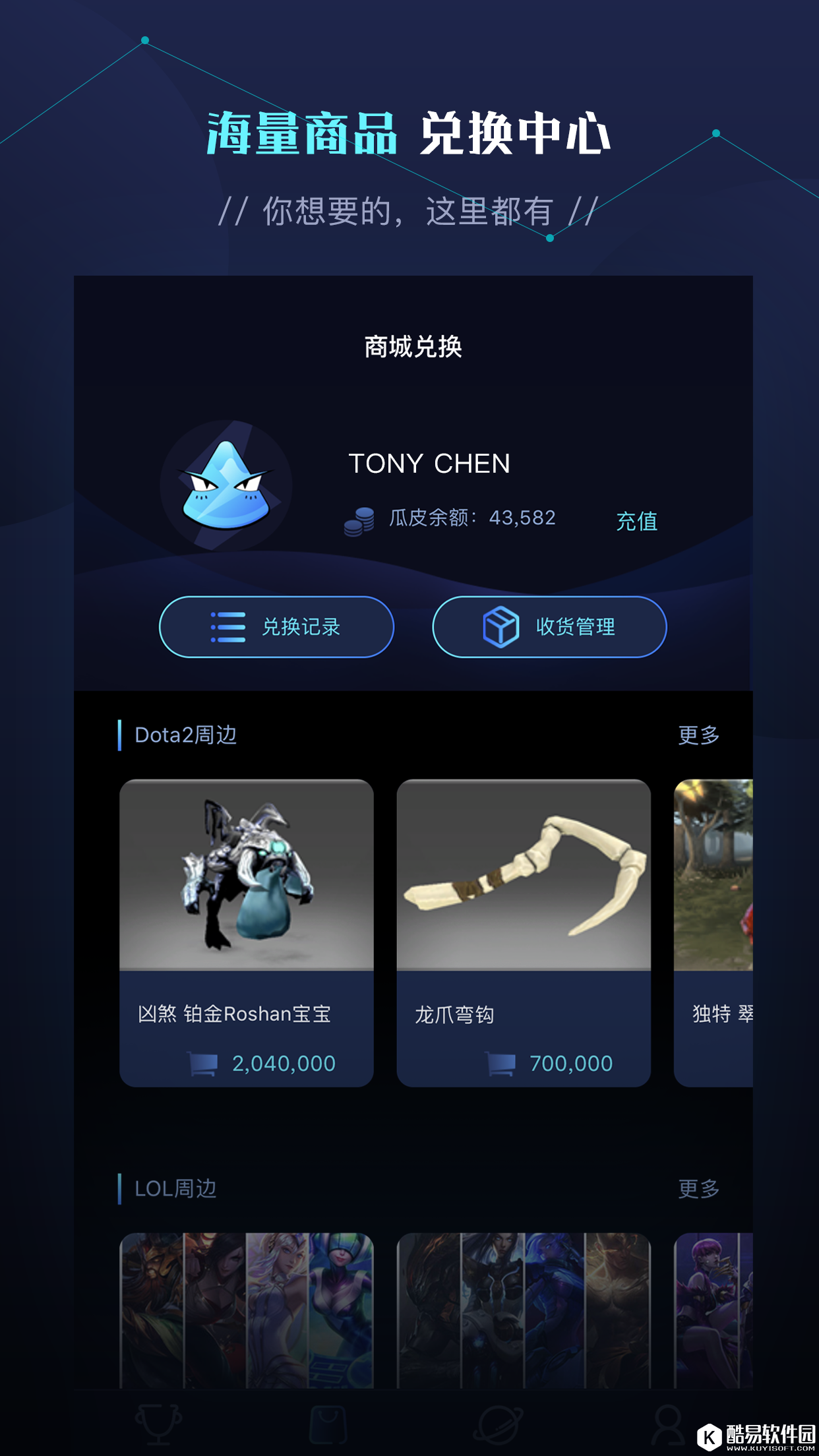 西瓜电竞-应用截图
