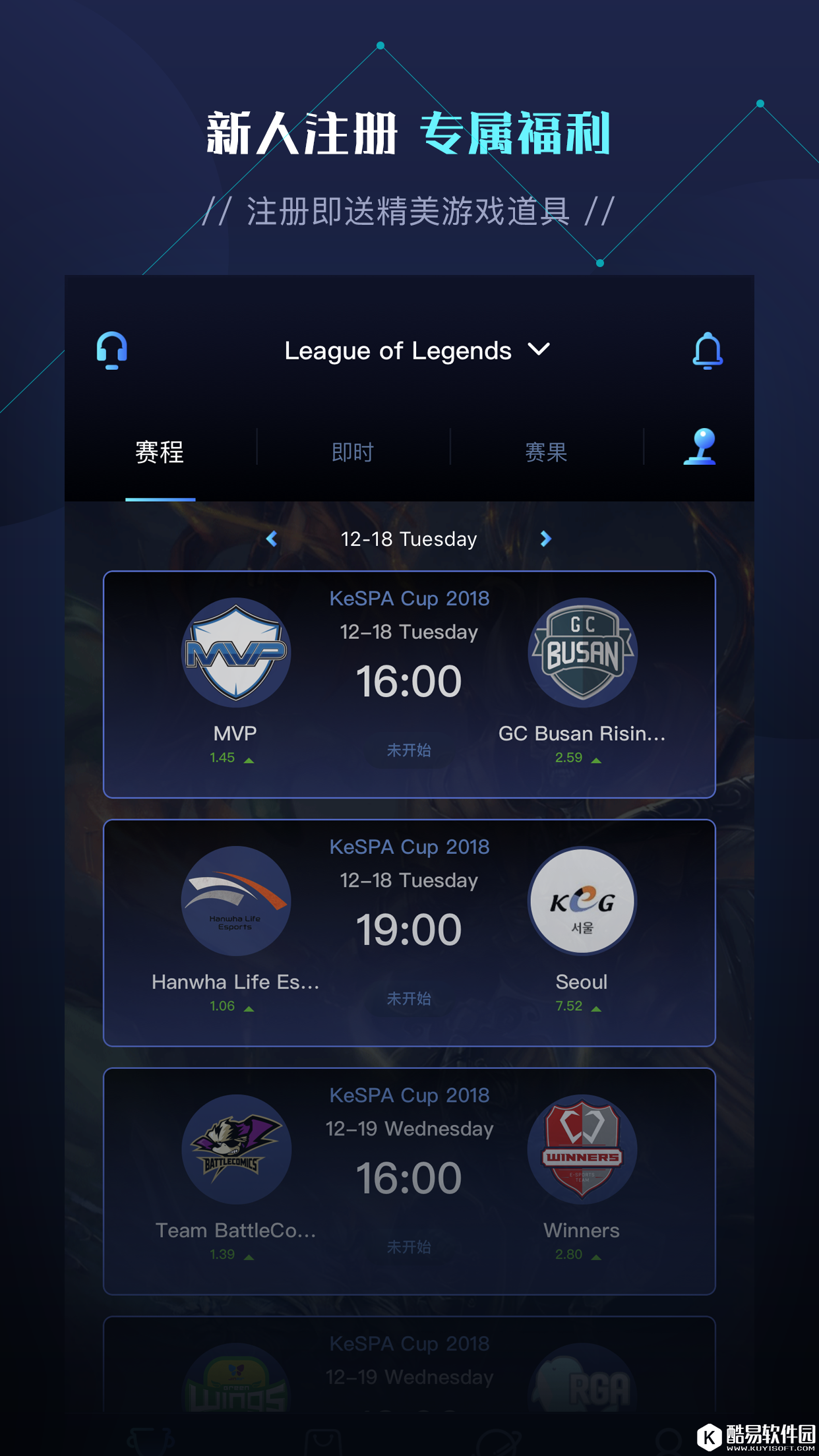 西瓜电竞-应用截图