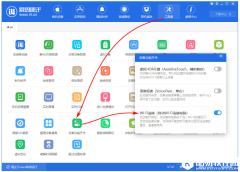只要有WiFi即可让iPhone连接PC爱思助手