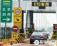 车牌变更如何重新办理ETC 带上这些就行了