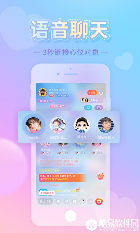 红豆直播-应用截图