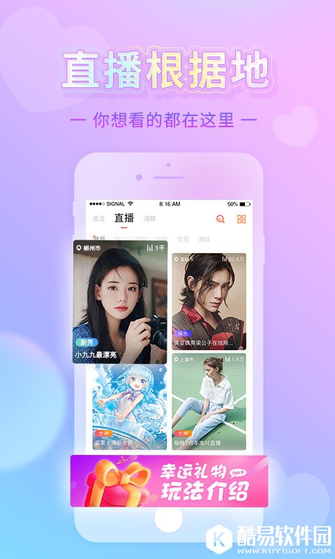 红豆直播-应用截图
