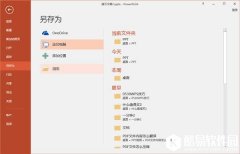 PPT图片压缩方法分享无需任何辅助工具