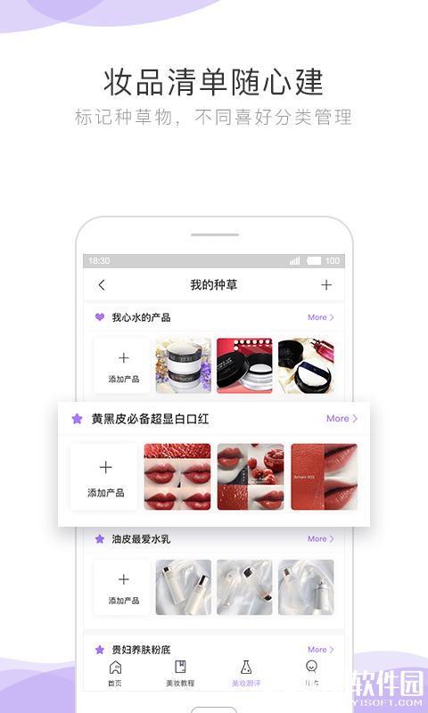 智美小妍-应用截图