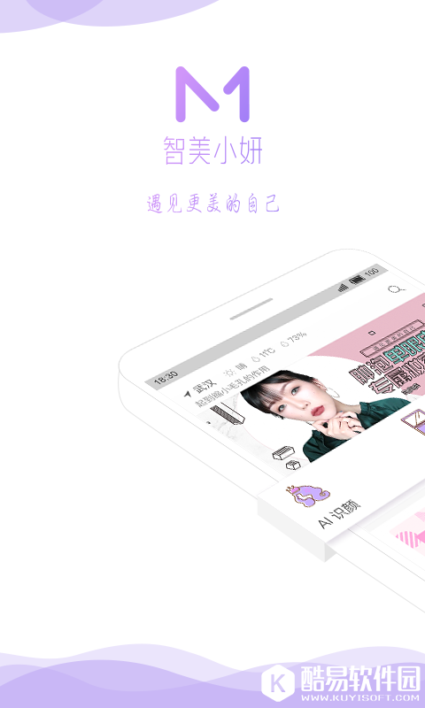 智美小妍-应用截图