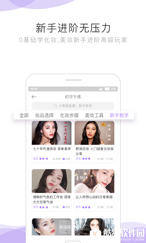智美小妍-应用截图