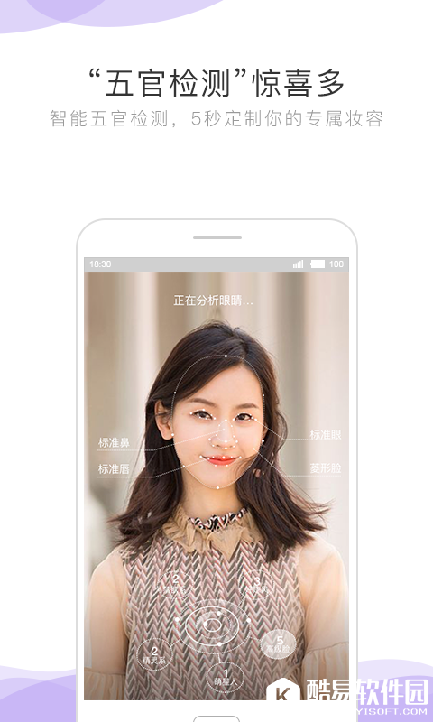 智美小妍-应用截图