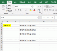 Excel格式刷用法汇总分享学到就是赚到