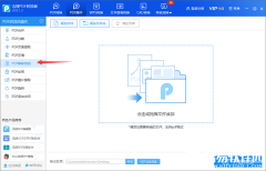 一键破解加密PDF文件不到一分钟
