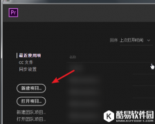 Premiere使用好习惯之设置自动保存项目以防电脑崩溃、死机