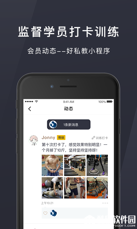 易健助手-应用截图