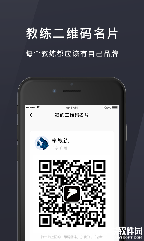 易健助手-应用截图