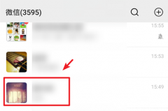体验微信实时对讲功能语音指路更方便