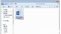 如何批量提取Word文档中的图片