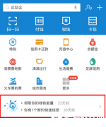 支付宝退订消息方法介绍强迫症必知