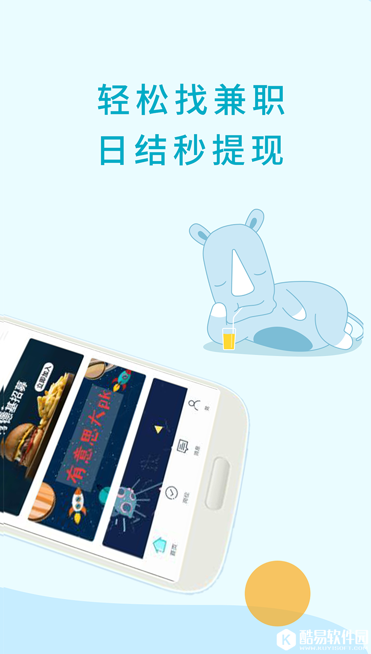 兼职兼客-应用截图