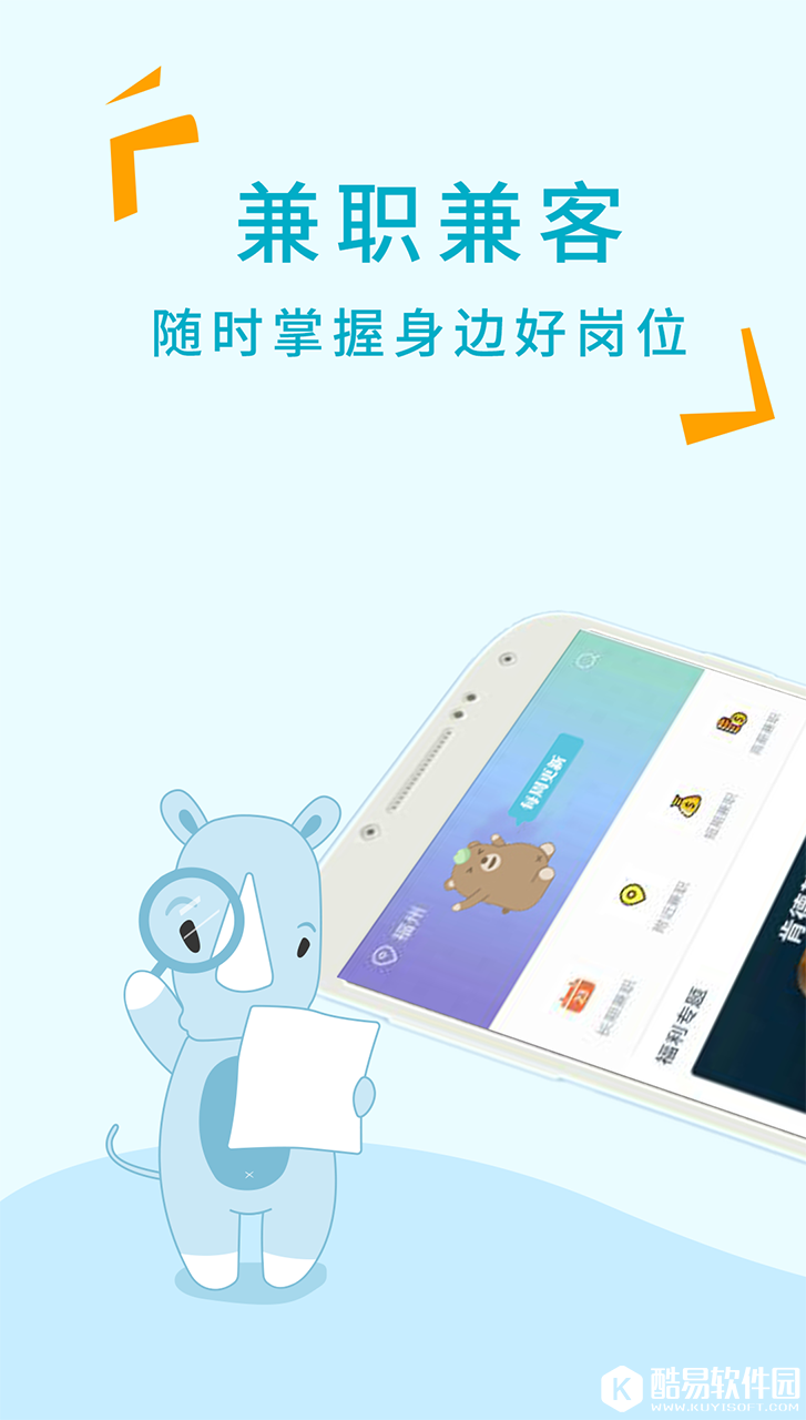 兼职兼客-应用截图