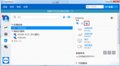 TeamViewer如何进行文件传输教程