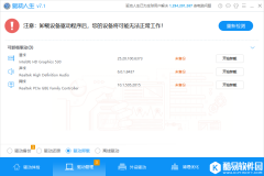 驱动安装失败是为什么 怎么解决 你想知道的都在这里