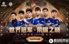 王者荣耀世冠FMVP皮肤确定貂蝉 明年见