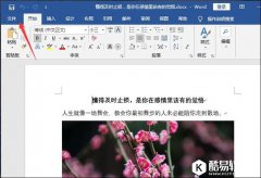 Word压缩并不麻烦最好用的方法是这个