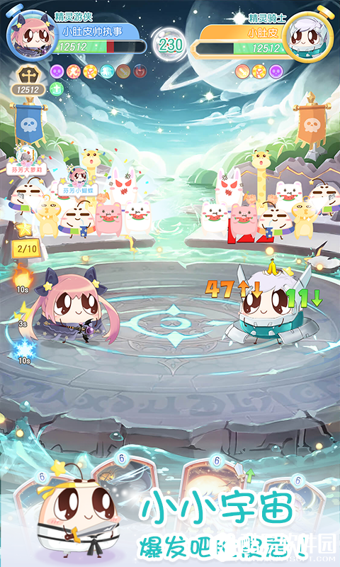 小肚皮-应用截图