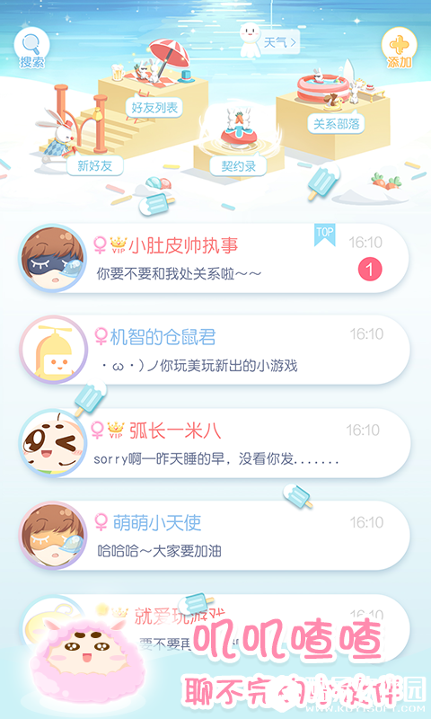 小肚皮-应用截图